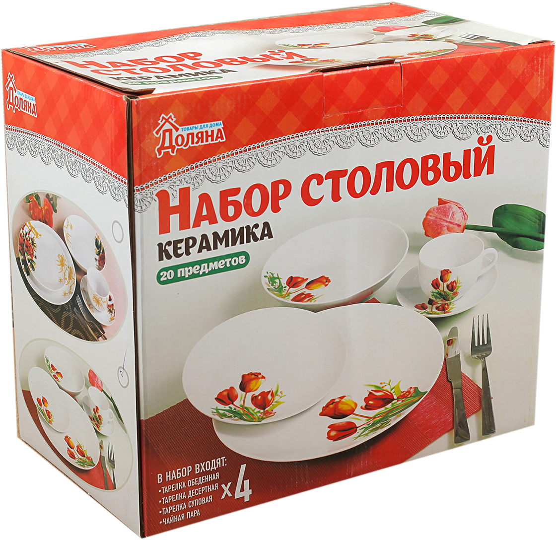 Доляна Посуда Купить В Интернет Магазине