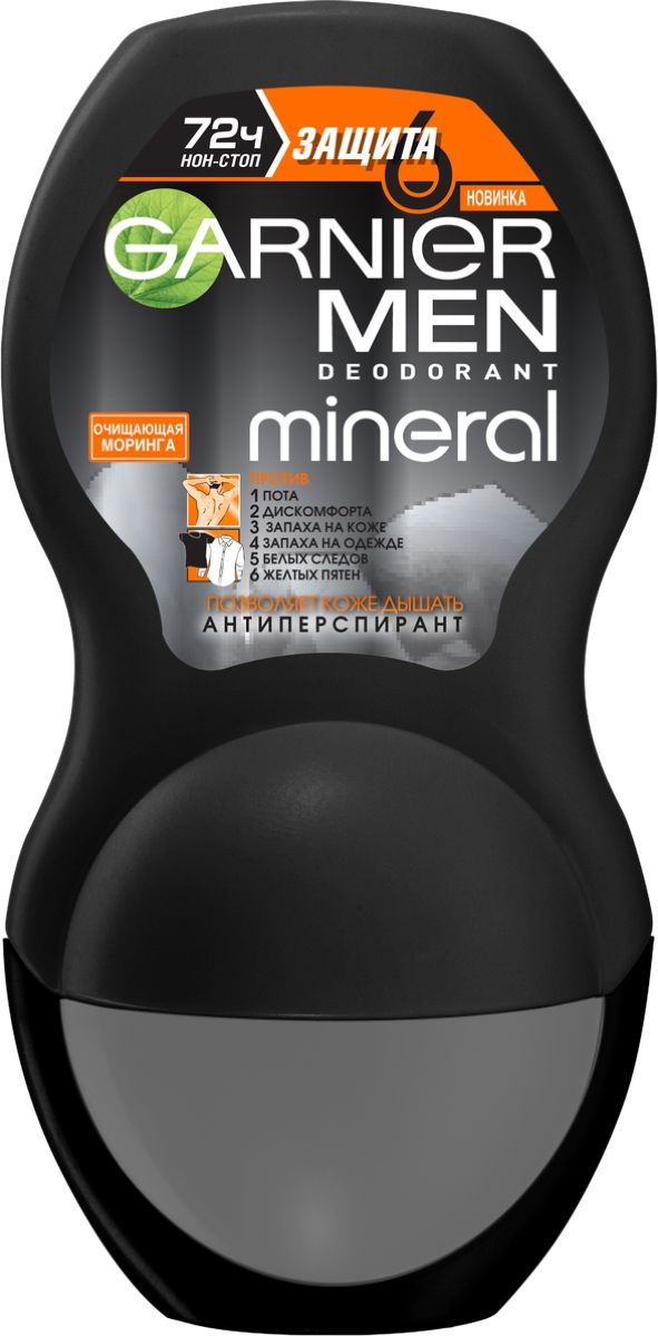 Garnier Дезодорант-антиперспирант ролик Mineral, Защита 6, Очищающая Моринга, защита 72 часа, мужской, 50 мл дезодорант garnier термозащита женский