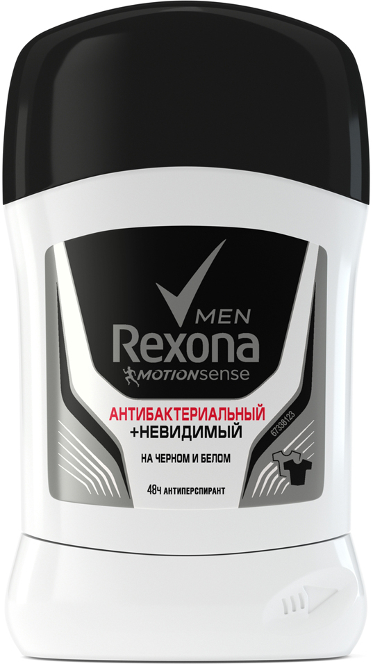 Rexona Men Антиперспирант-карандаш Антибактериальный и невидимый на черном и белом, 50 мл