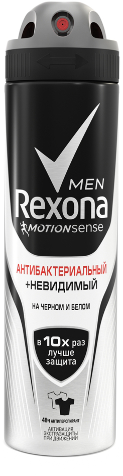 Rexona Men Антиперспирант аэрозоль Антибактериальный и невидимый на черном и белом, 150 мл