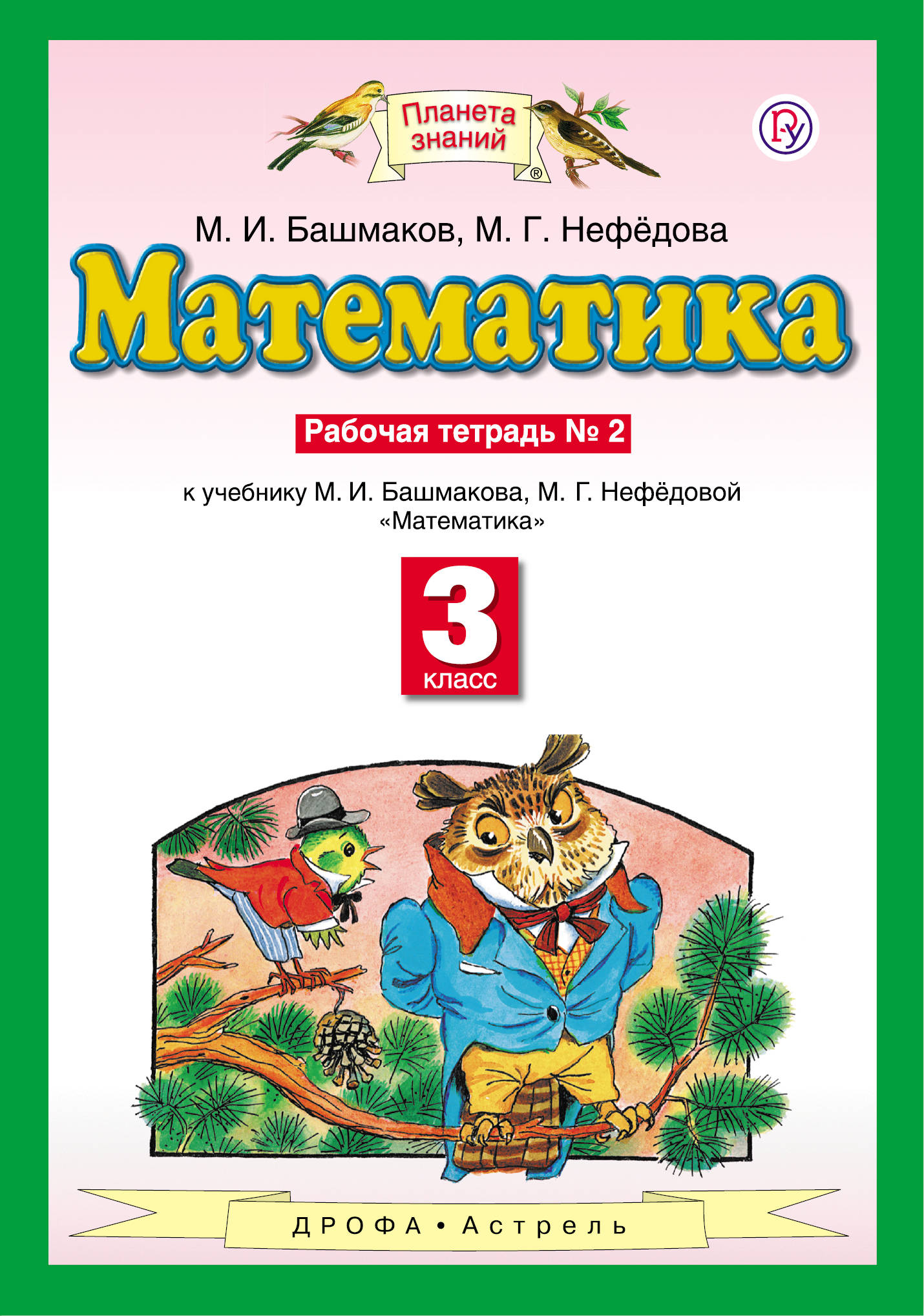 Сайт Гдз 2 По 11 Классы Сайт Гдз 2 По 11 Классы