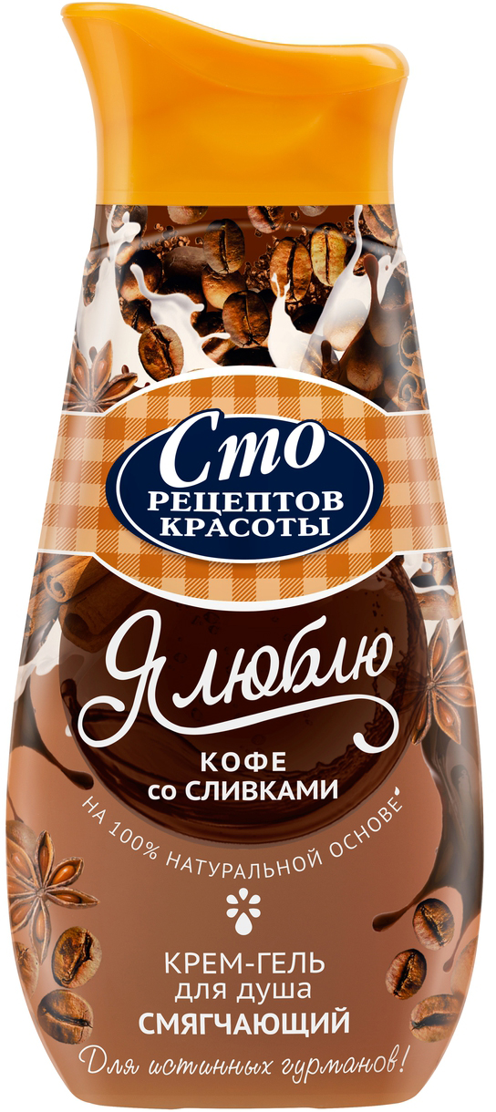 Сто рецептов красоты крем-гель для душа смягчающий, 250 мл clinique deep comfort смягчающий гель для душа deep comfort смягчающий гель для душа
