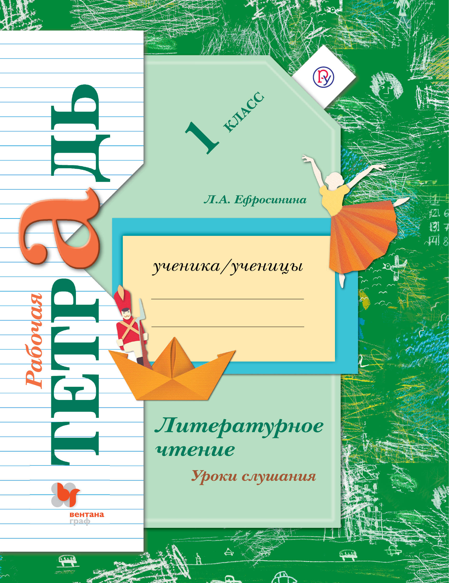 Федеральный перечень учебников по истории на 2016-17 учебный год