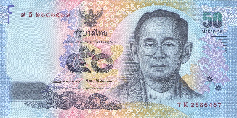 Банкнота номиналом 50 бат. Таиланд. 2017 год