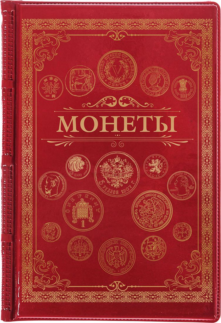 Альбом для монет, цвет: красный, 17,5 х 1,6 х 11,5 см. 2460328