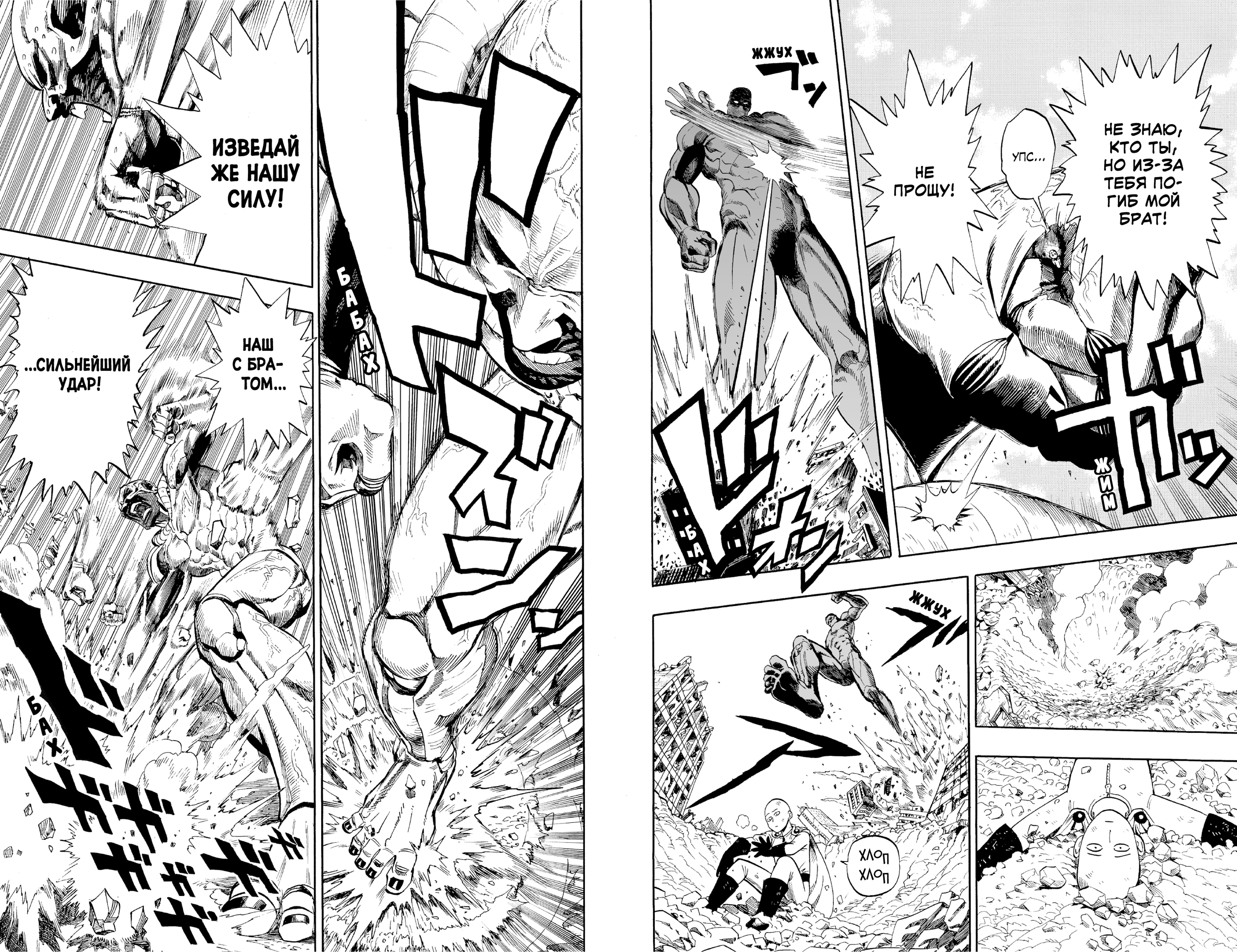 One-Punch Man.  1-2