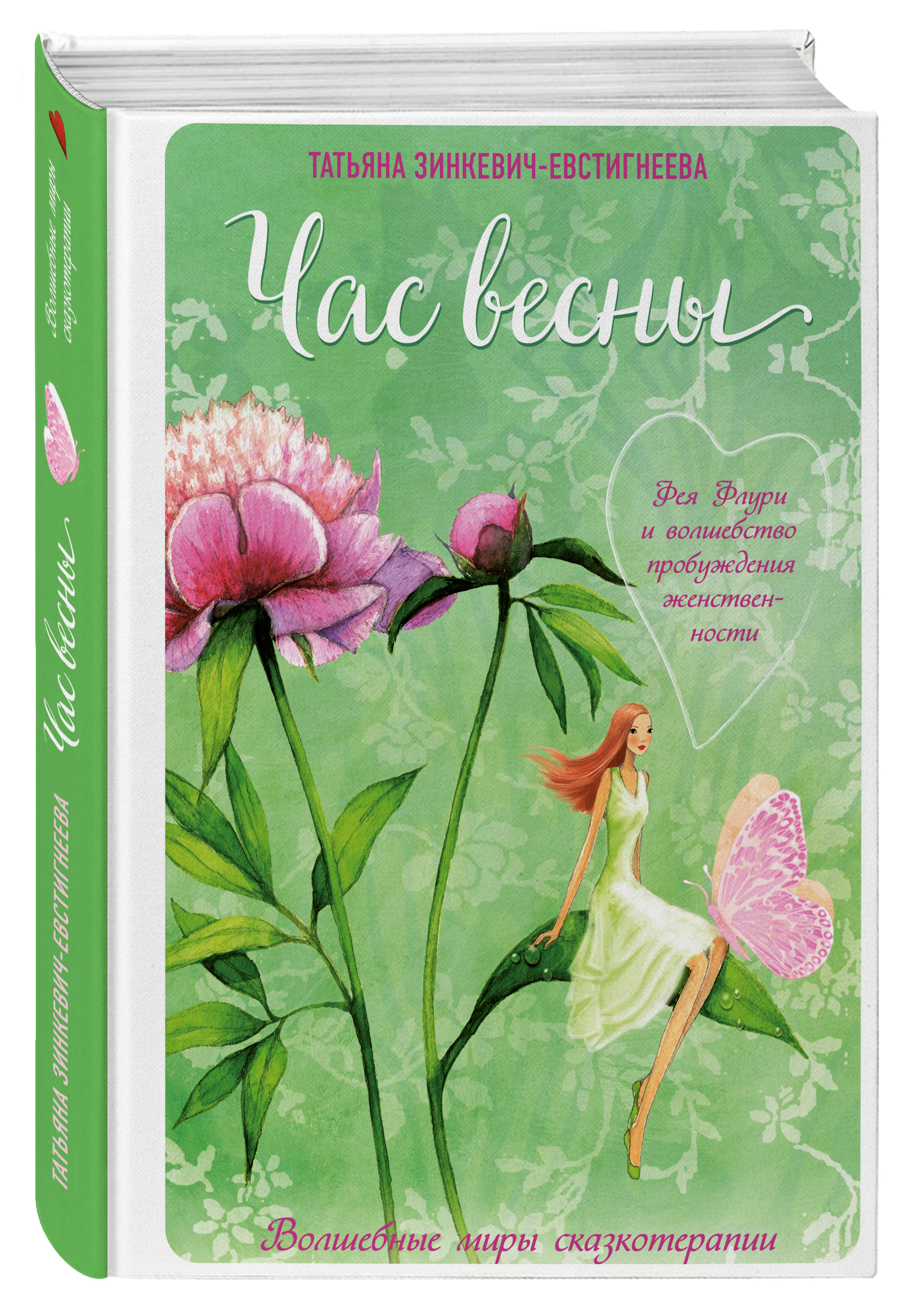 КНИГИ ТАТЬЯНА ЗИНКЕВИЧ ЕВСТИГНЕЕВА СКАЧАТЬ БЕСПЛАТНО КНИГИ ТАТЬЯНА ЗИНКЕВИЧ ЕВСТИГНЕЕВА СКАЧАТЬ БЕСПЛАТНО