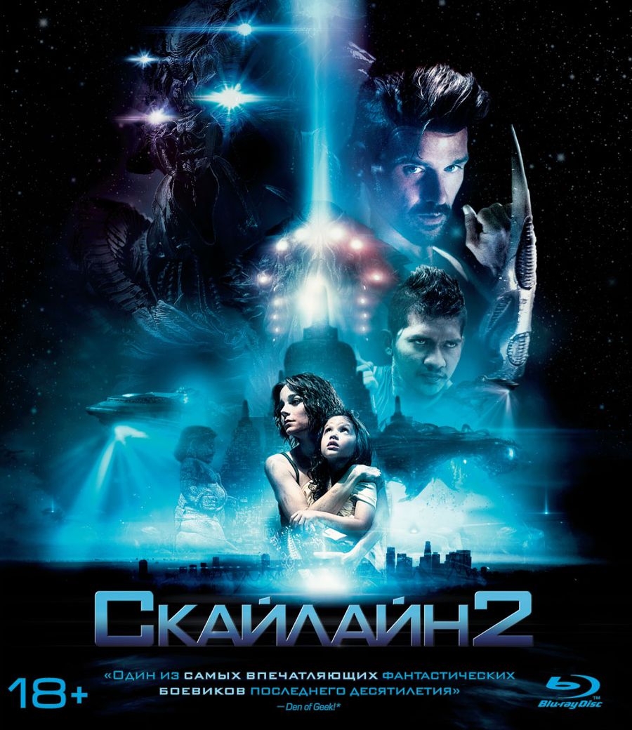 Скайлайн 2 (Blu-ray)
