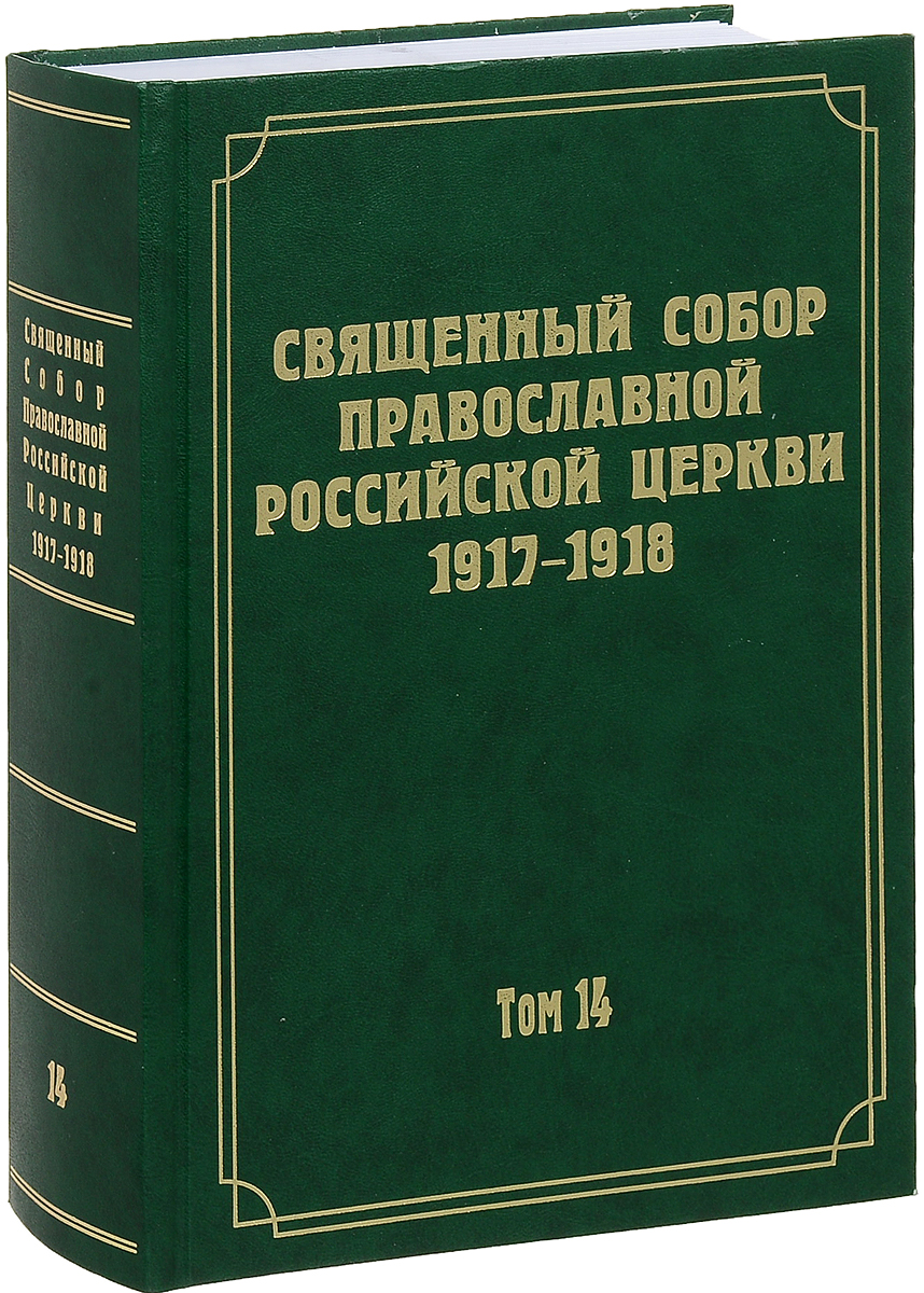       1917-1918 .  14.        
