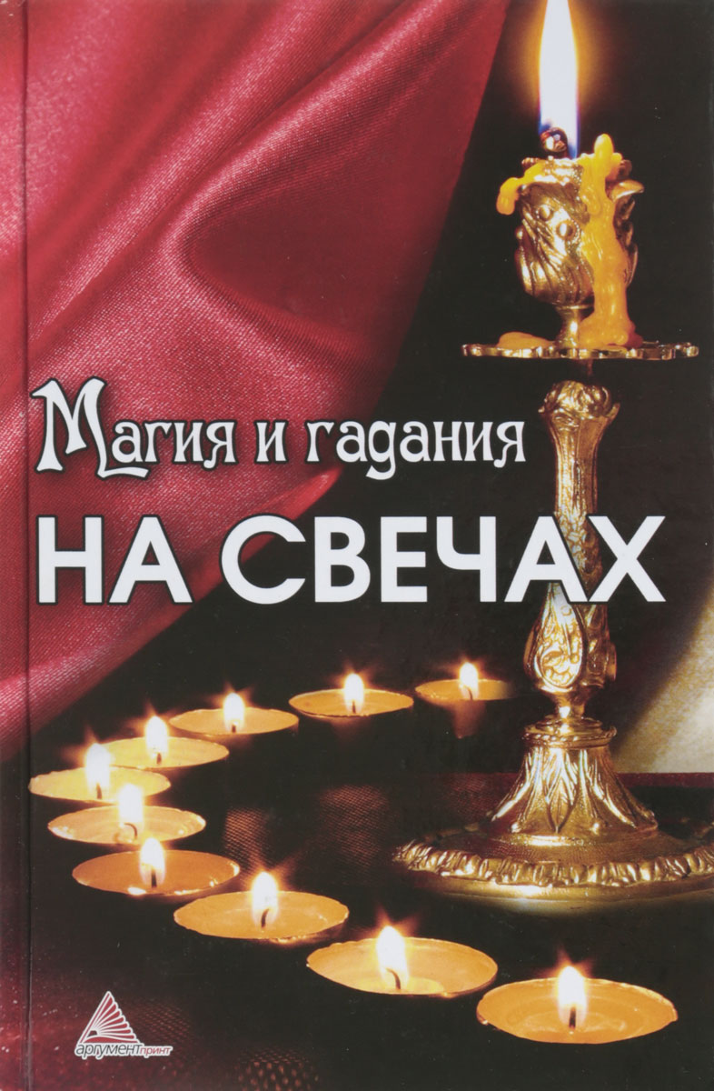 Для, картинка с надписью магия