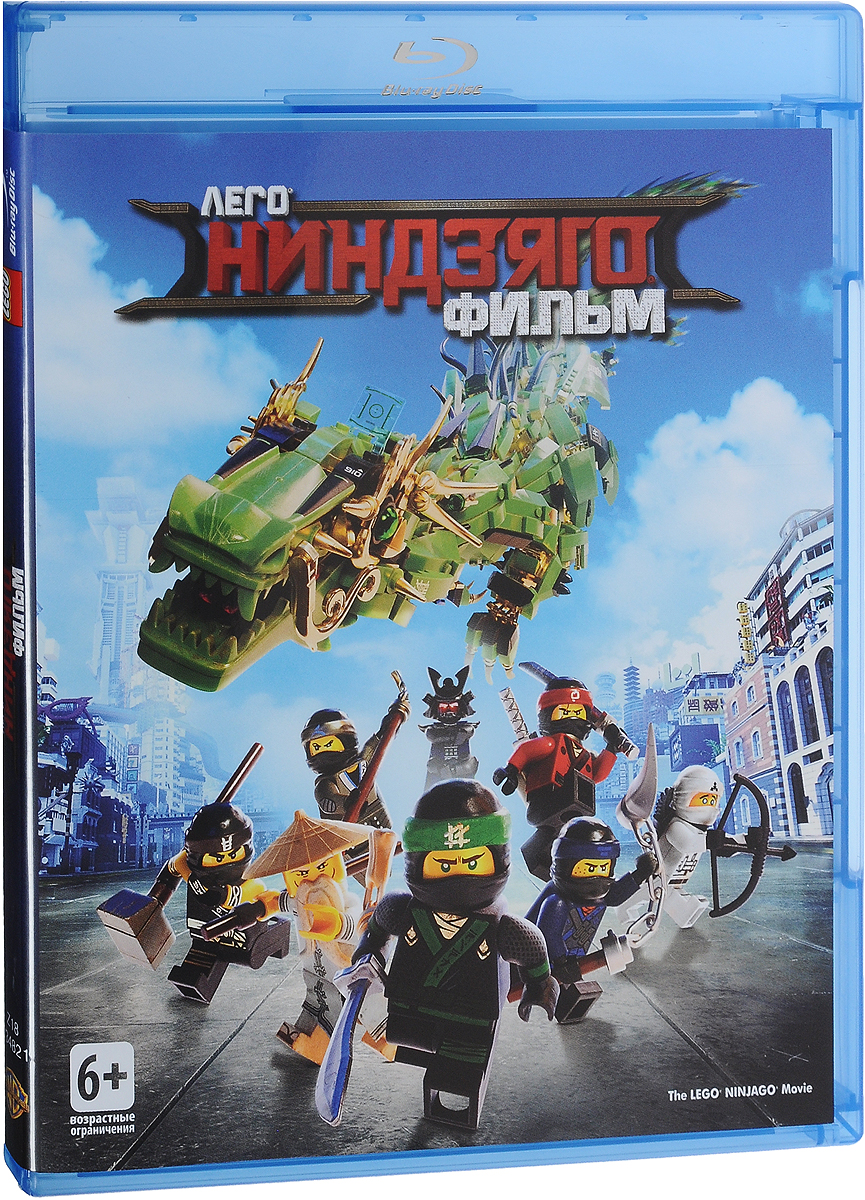 Лего Ниндзяго (Blu-ray)