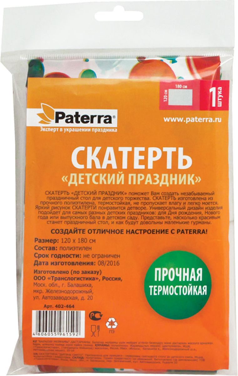 Скатерть Paterra Детский праздник, влагостойкая, 120 х 180 см paterra