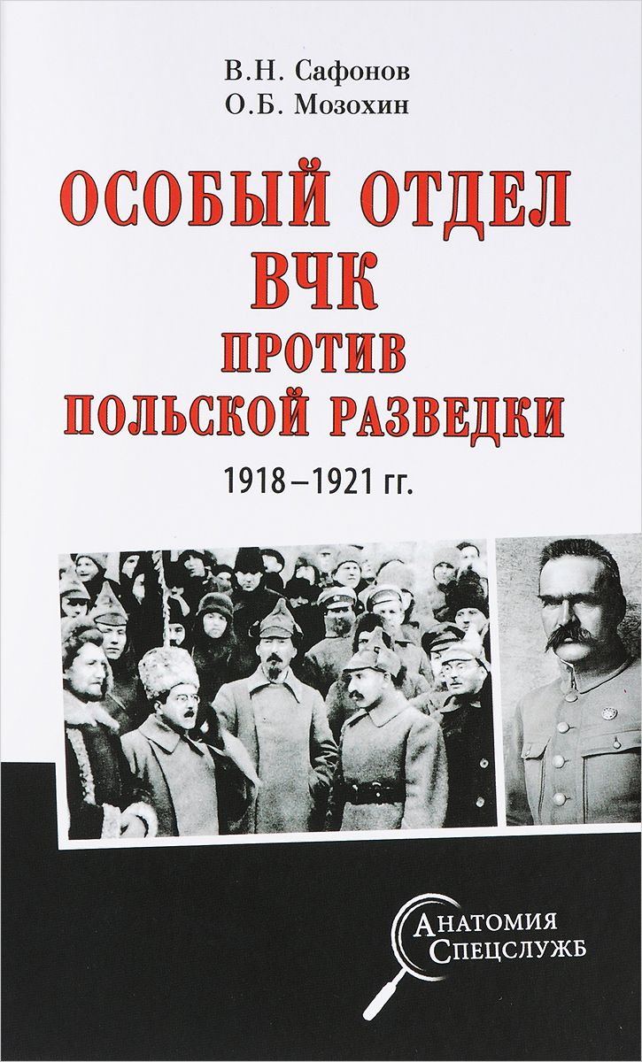      . 1918- 1921 .