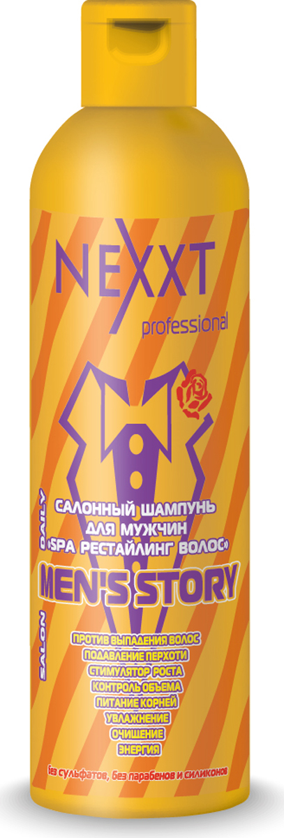 Nexxt Professional Салонный шампунь для мужчин 
