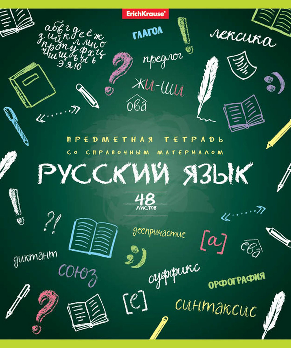 Русский язык картинка с надписью, открытки