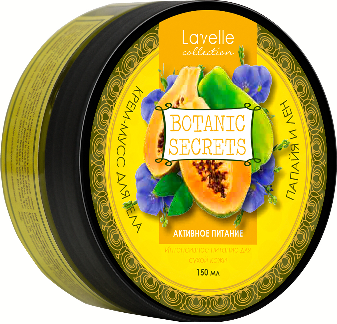Крем для тела Botanic Secrets Папайя и лен, 150 мл