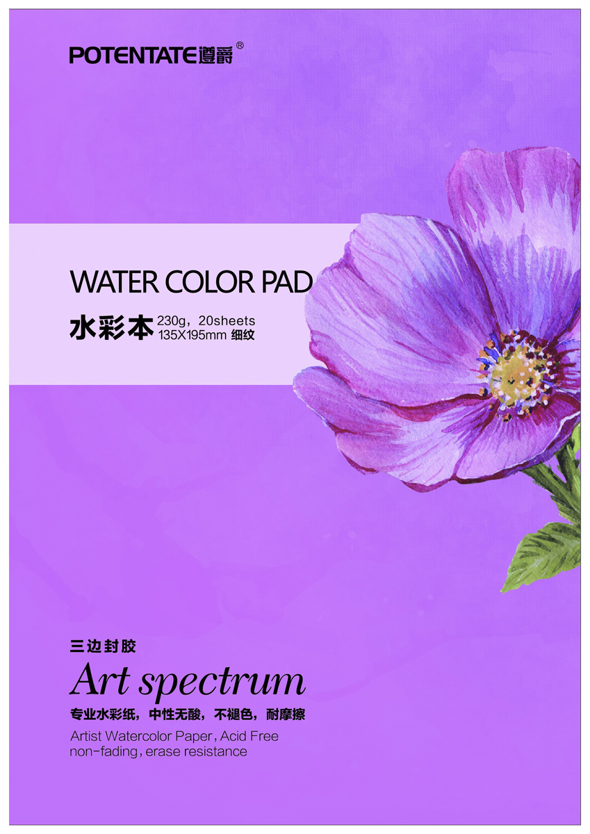 Potentate Бумага для рисования Watercolor Block Smooth Surface 20 л 195 x 135 мм