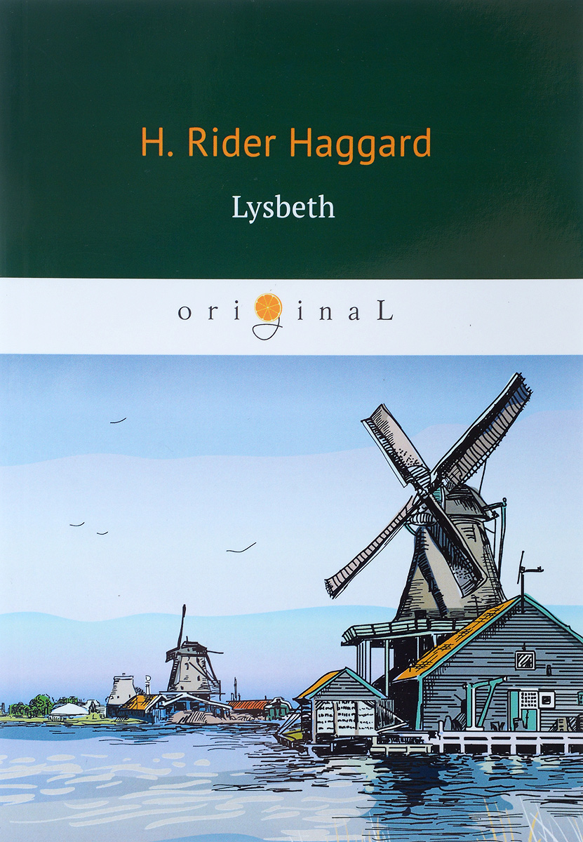 Lysbeth / Лейденская красавица. H. Rider Haggard