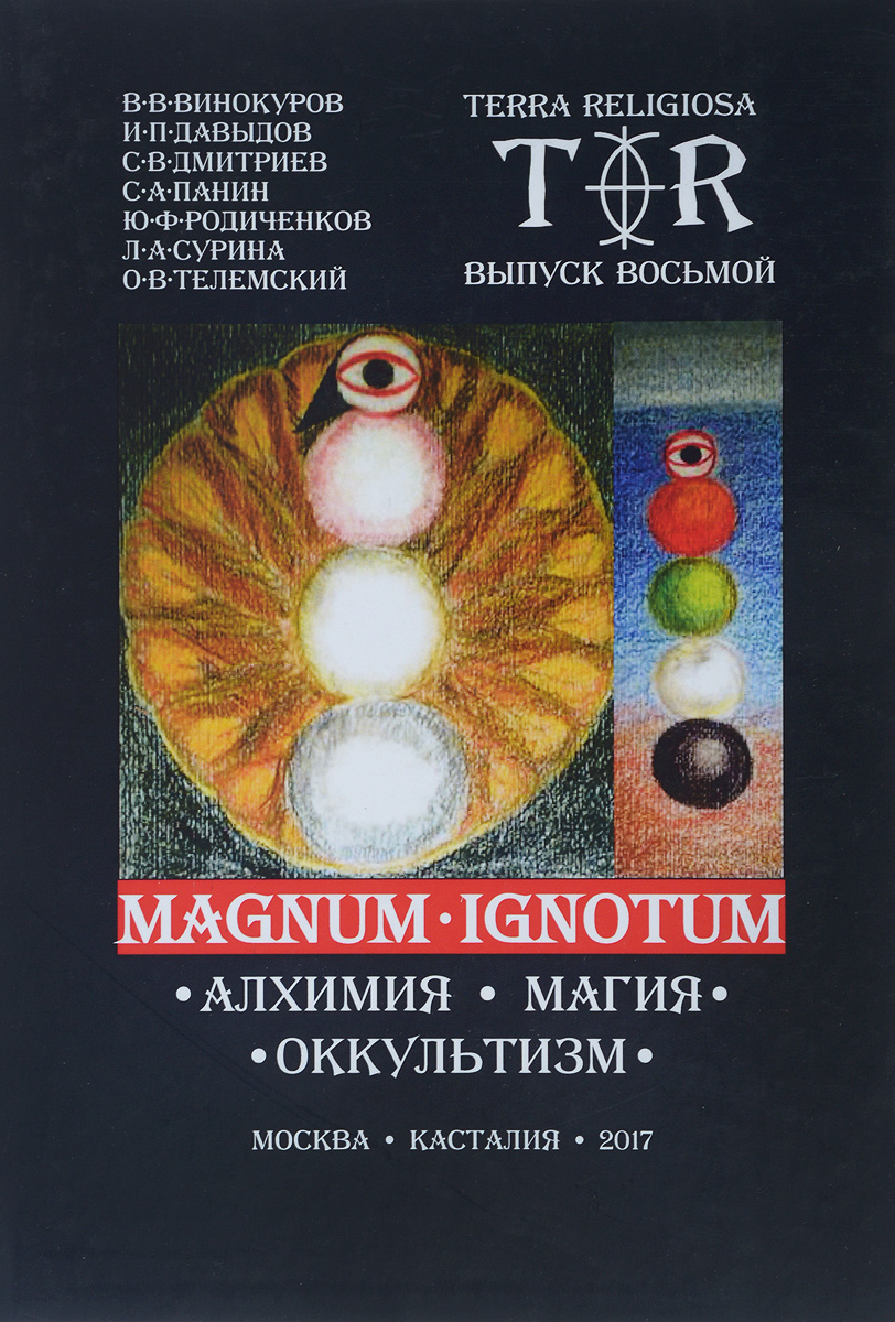 Magnum Ignotum.  5. . . 