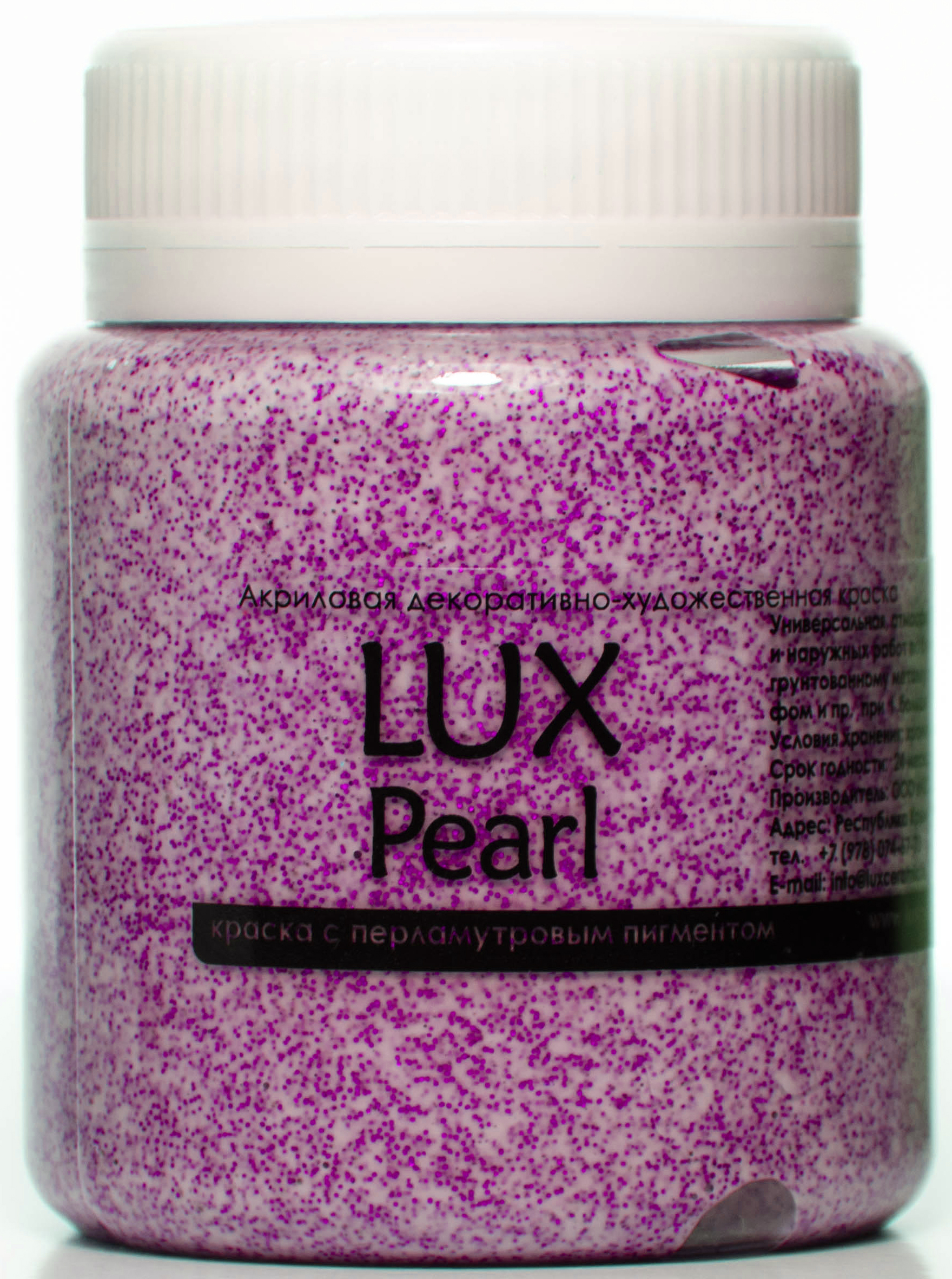 Luxart Краска акриловая LuxPearl цвет фиолетовый перламутровый 80 мл