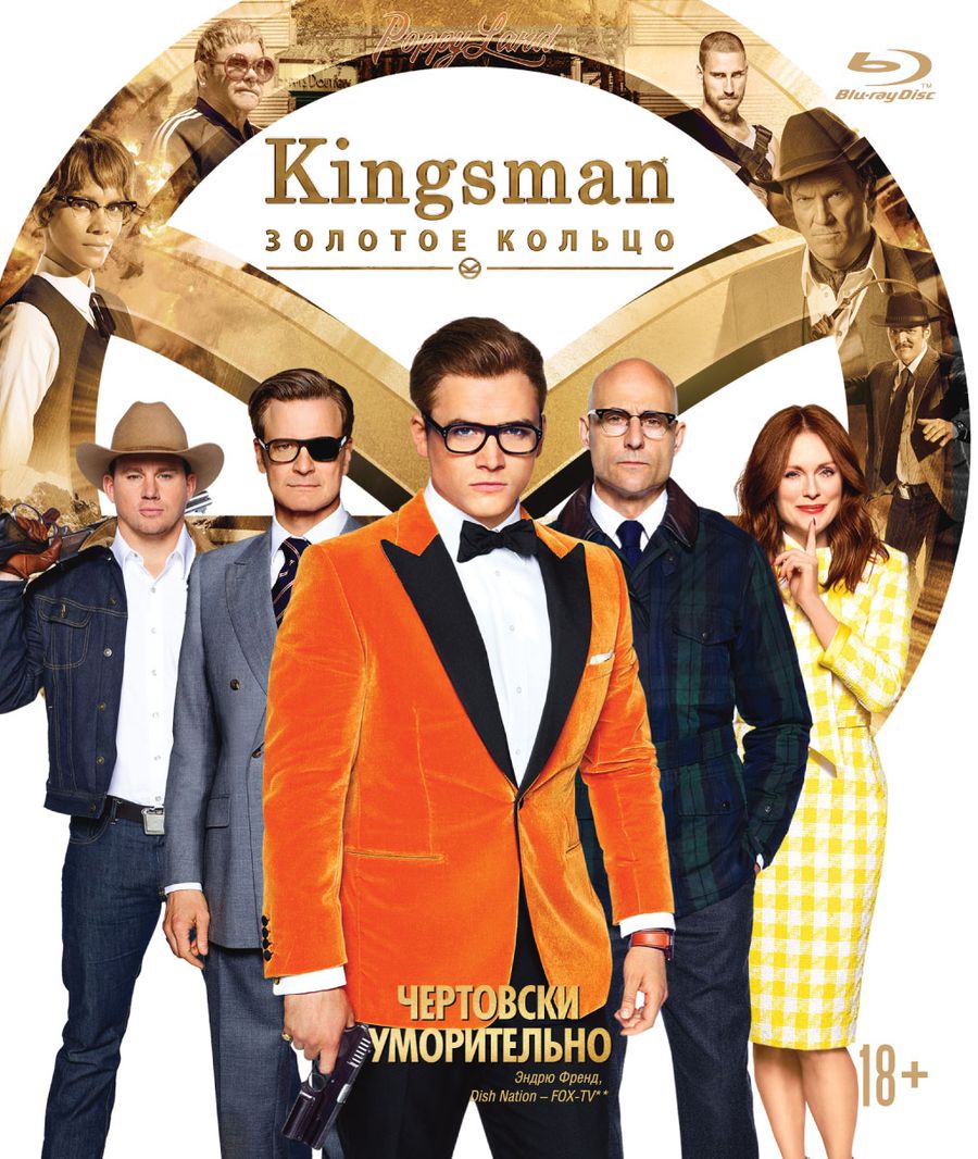 Kingsman: Золотое кольцо (Blu-ray)