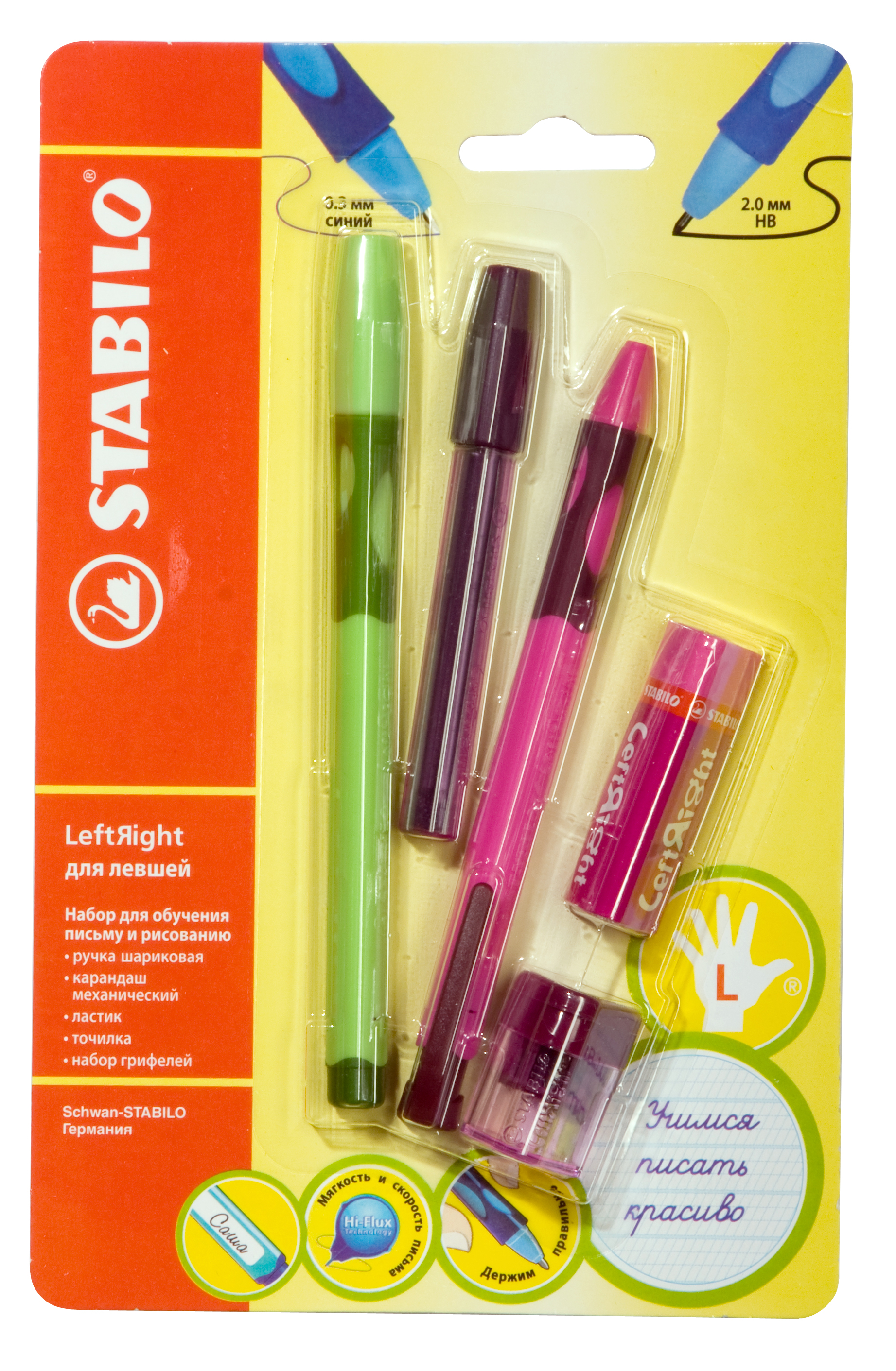 Stabilo Канцелярский набор Leftright для левшей, цвет: розовый зеленый, 5 предметов