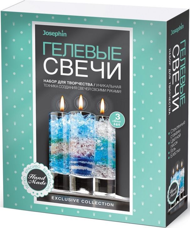 Josephin Набор для изготовления гелевых свечей №6