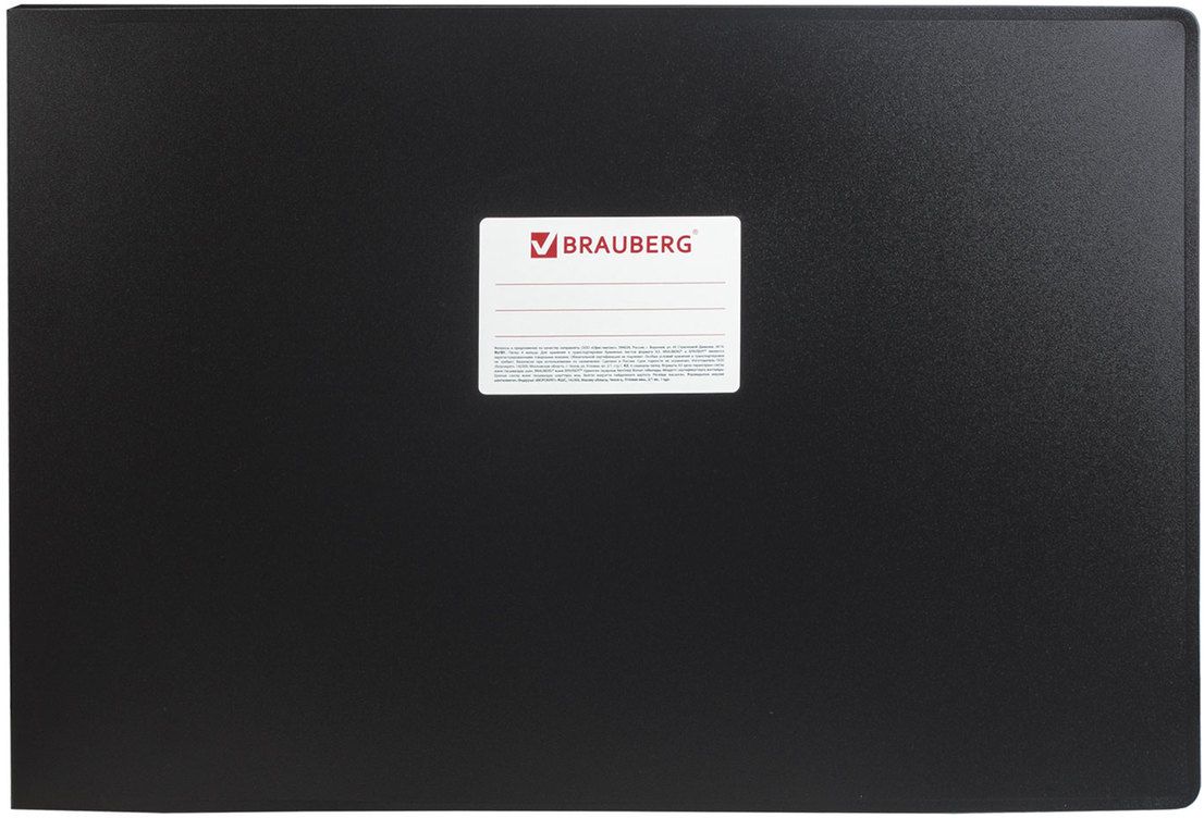 Brauberg Папка на кольцах 30 мм формат А3 цвет черный