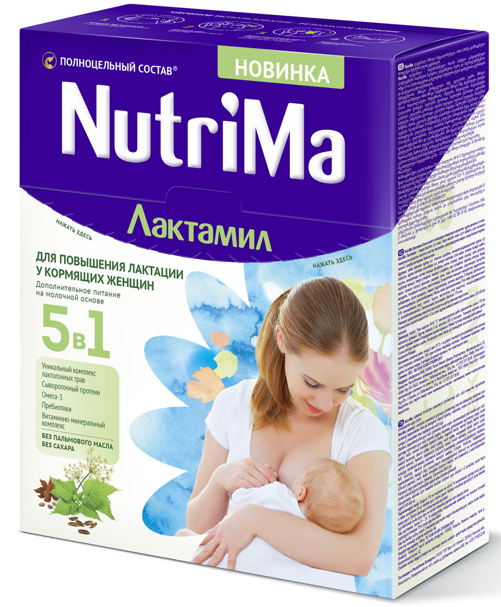 NutriMa Лактамил Напиток молочный для кормящих мам, 350 г питание для мам nutrima