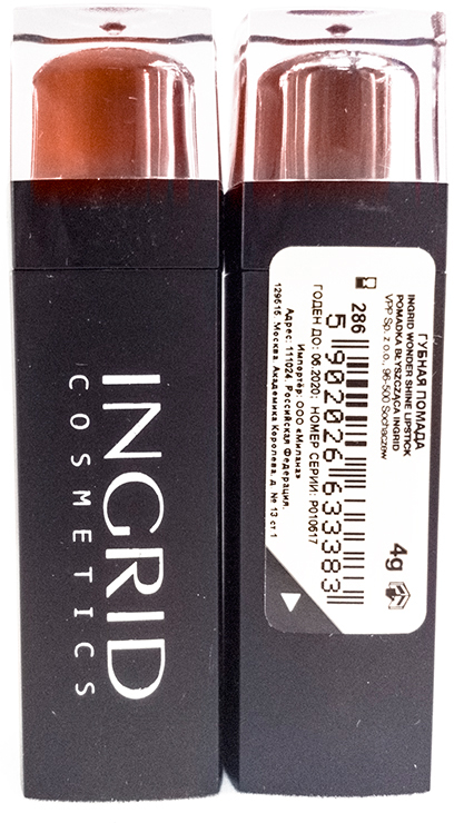 Verona Products Professional Ingrid Cosmetics Губная помада, Тон №286, цвет: коричнево-красный, 4 мл