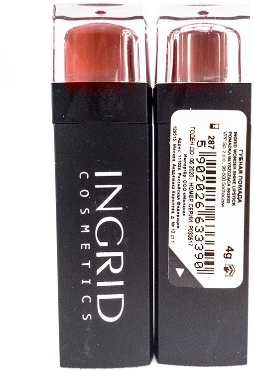 Verona Products Professional Ingrid Cosmetics Губная помада, Тон №287, цвет: коричневый, 4 г
