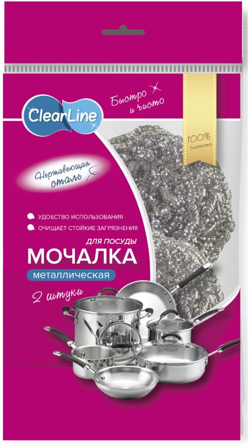 Набор мочалок для мытья посуды Clear Line Скрубер, диаметр 5 см, 2 шт