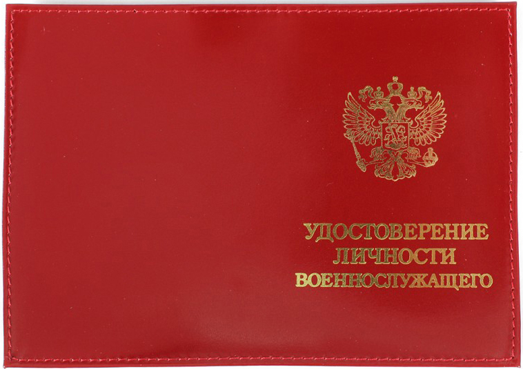 Обложка для удостоверения Premier, цвет: красный. 142791