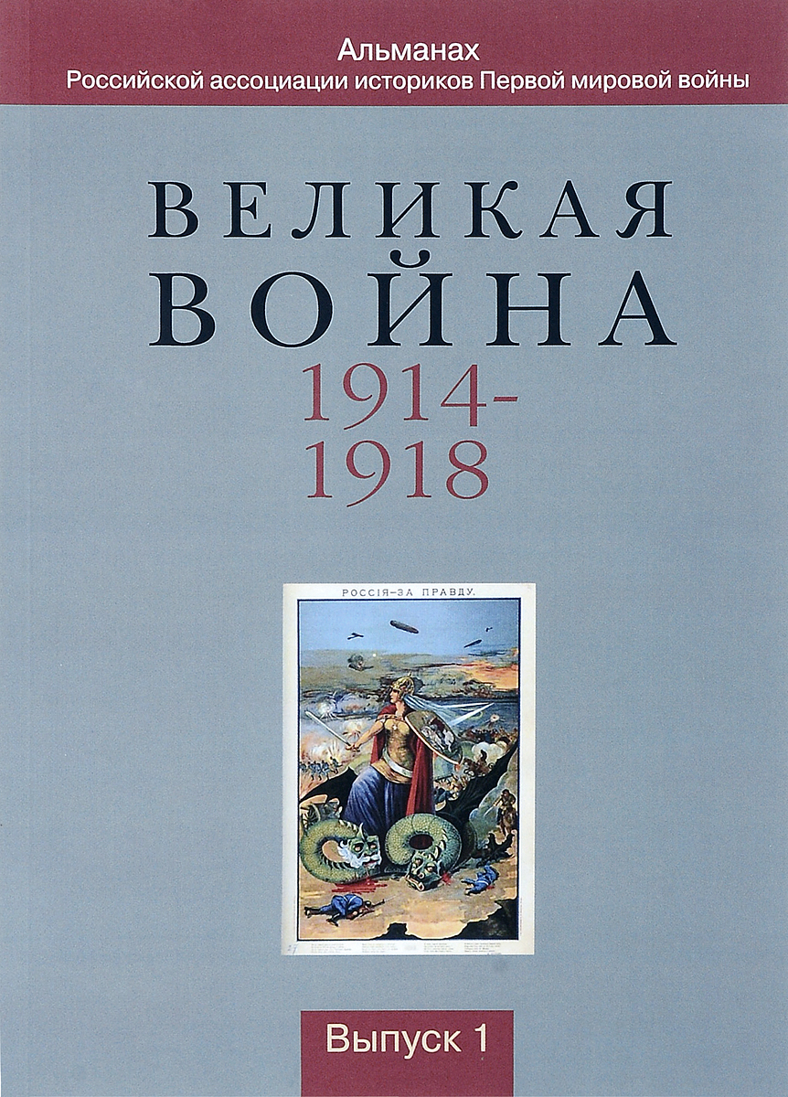   1914 - 1918. .  1
