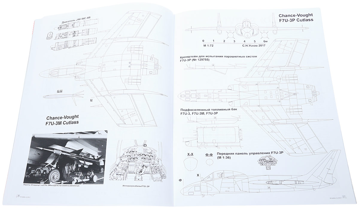 Журнал чертеж. Чертежи из журнала м-хобби. Чертежи журнала м хобби. Чертеж ту-204 м-хобби. Ми-24 в журнале м-хобби.
