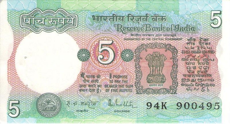 Банкнота номиналом 5 рупий. Индия. 1975-2002 года