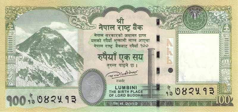 Банкнота номиналом 100 рупий. Непал. 2015 год
