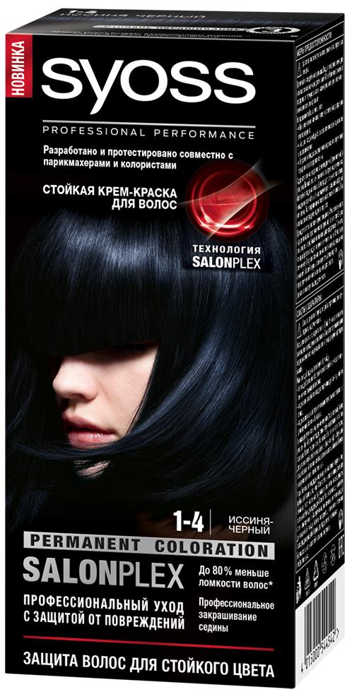 Syoss Color Краска для волос оттенок 1-4 Иссиня-черный