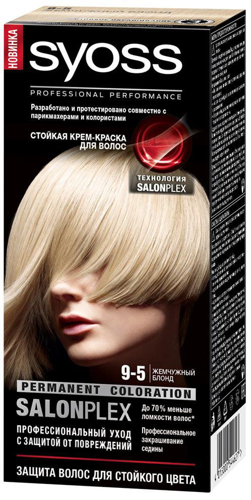 Syoss Color Краска для волос оттенок 9-5 Жемчужный Блонд, 115 мл
