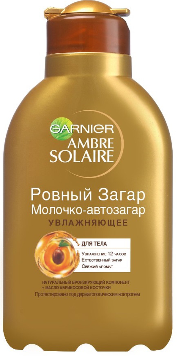 Garnier Ambre Solaire Молочко-автозагар Ровный загар увлажняющее, 150 мл молочко для тела после загара garnier 200 мл
