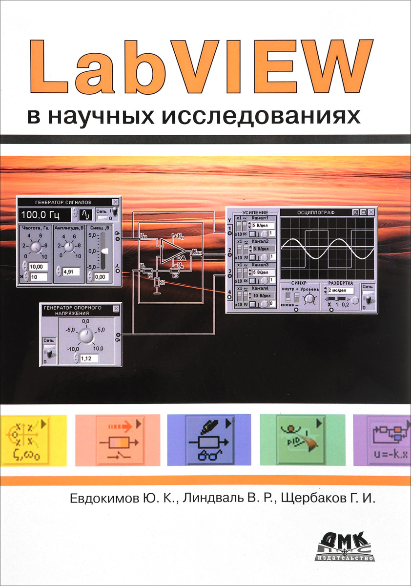   LabVIEW. LabVIEW   