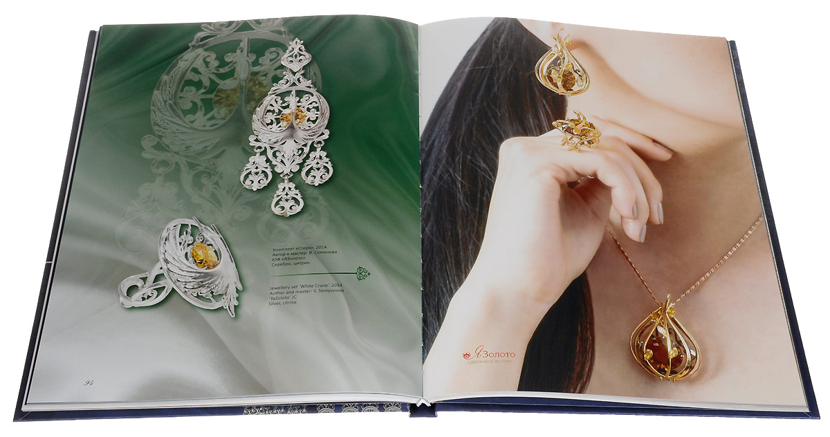     / The Brilliance of fhe Jewellery of Yakutia