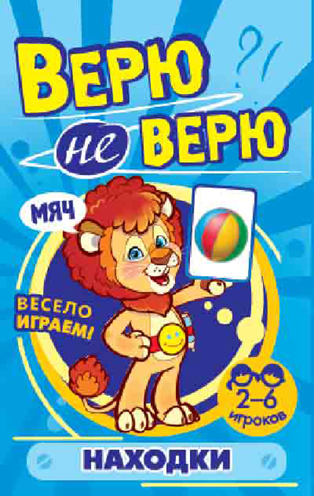 Улыбка Развивающие карточки Верю не верю Находки развивающие игры