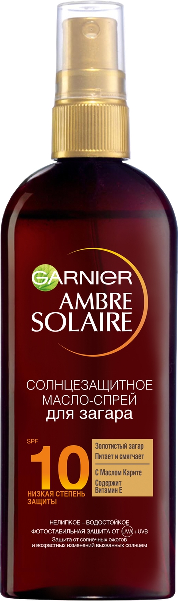 Garnier Ambre Solaire Солнцезащитное масло-спрей, для интенсивного золотистого загара, водостойкое, SPF 10, 150 мл