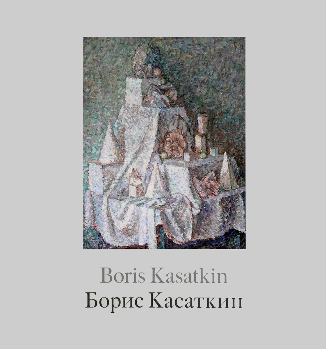  .       .   / Boris Kasatkin