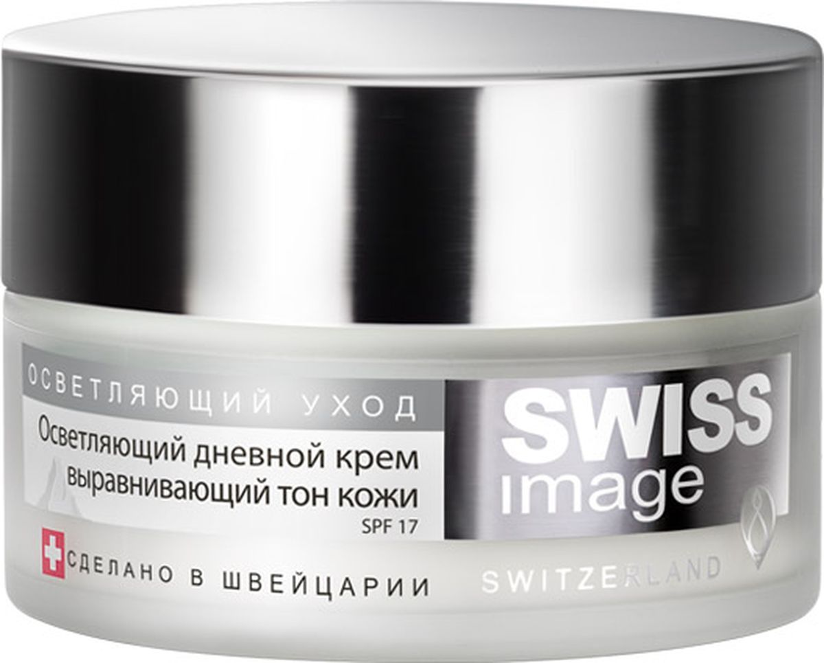Swiss Image Осветляющий дневной крем выравнивающий тон кожи, 50 мл