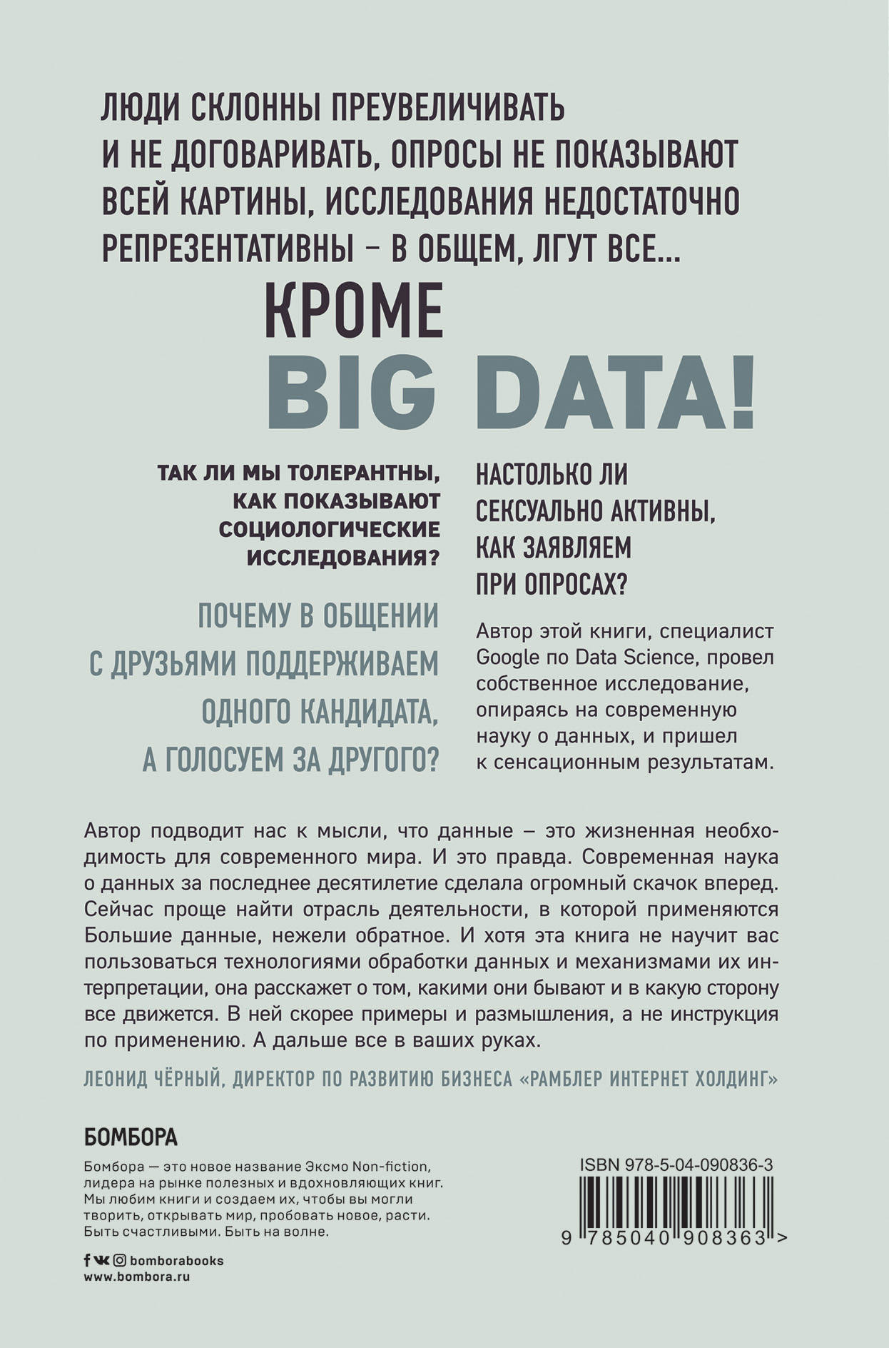  . , Big Data      