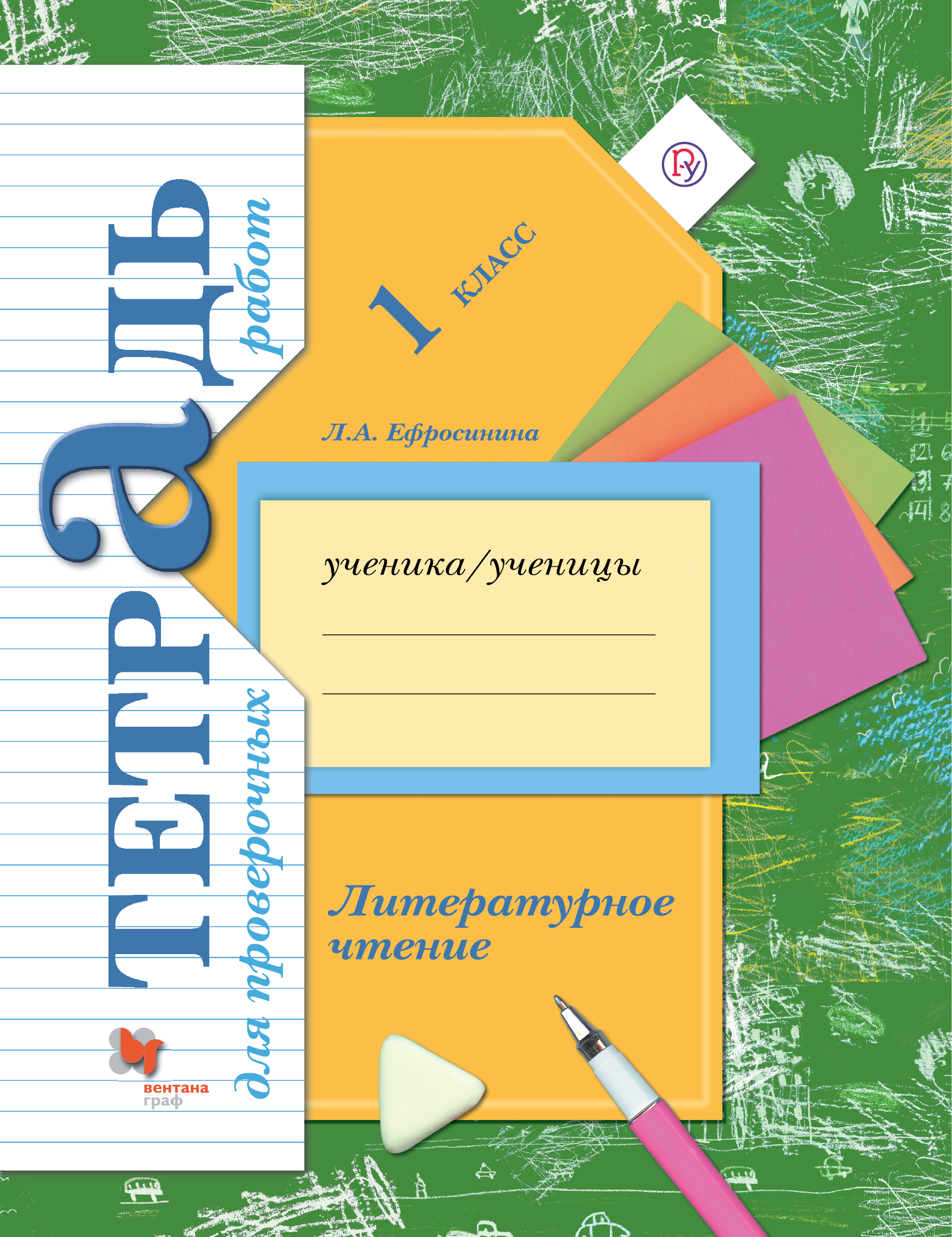 Смотрите - Федеральный перечень учебников на 2019 год видео Смотреть - Федеральный перечень учебников на 2019 год видео