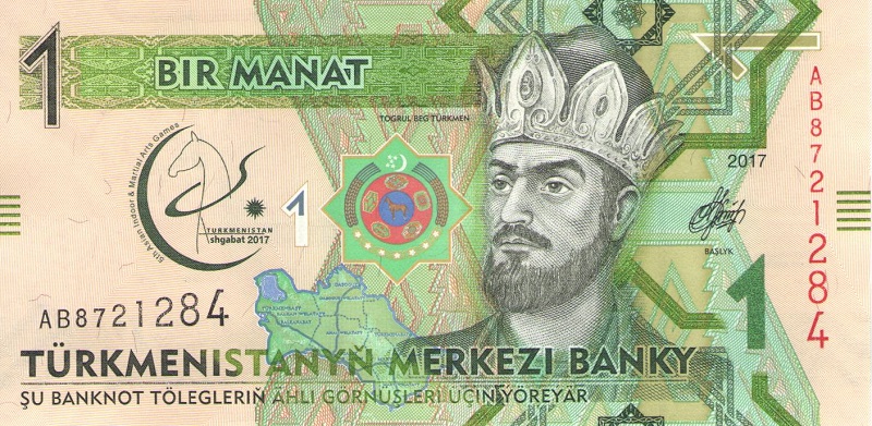 Банкнота номиналом 1 манат. Туркменистан. 2017 год