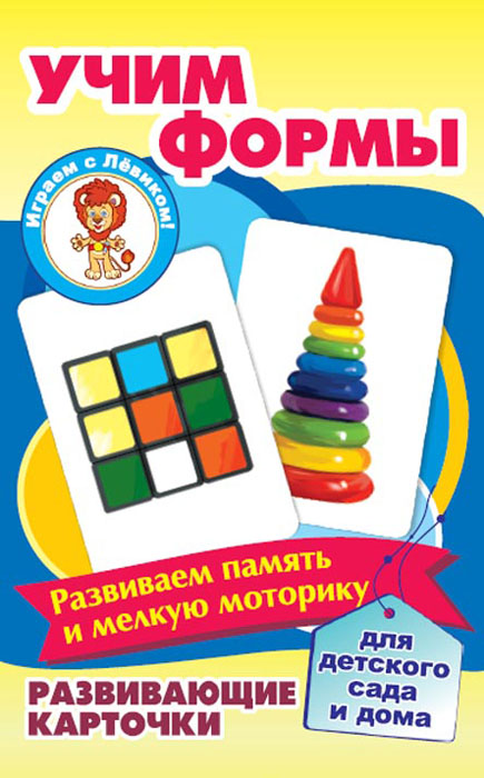 Улыбка Развивающие карточки Учим формы развивающие игры